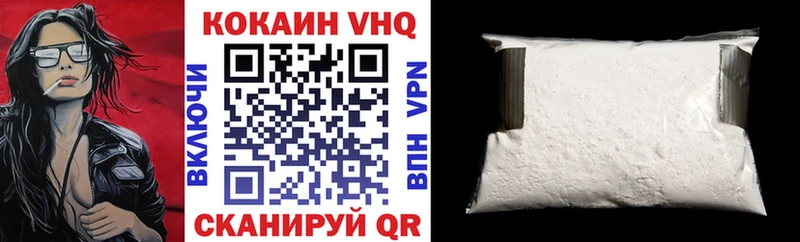 COCAIN VHQ  Ревда 