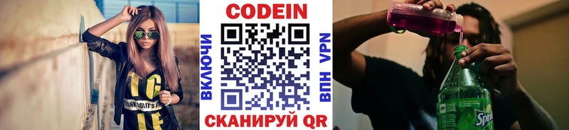 Кодеиновый сироп Lean Purple Drank  Ревда 