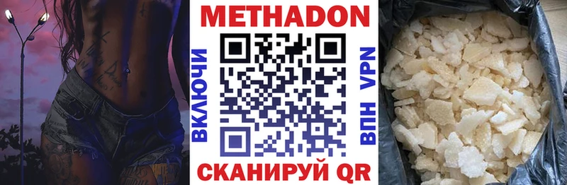 МЕТАДОН methadone Ревда